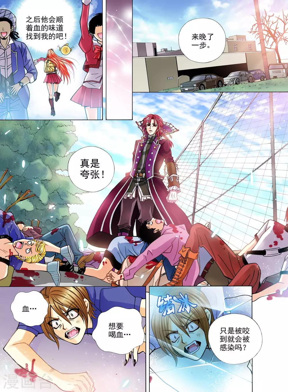 第3话23
