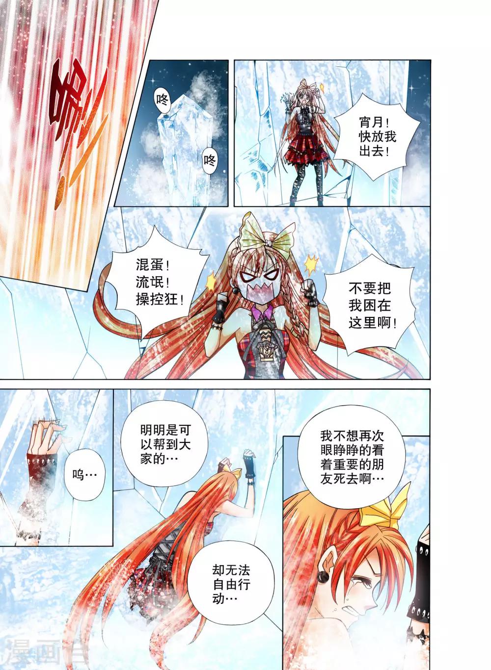 第15话9