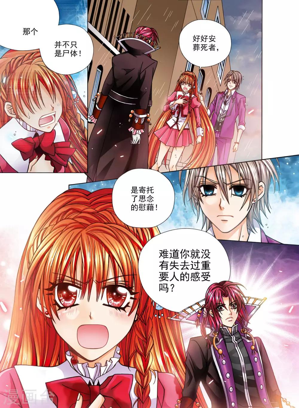 第6话23