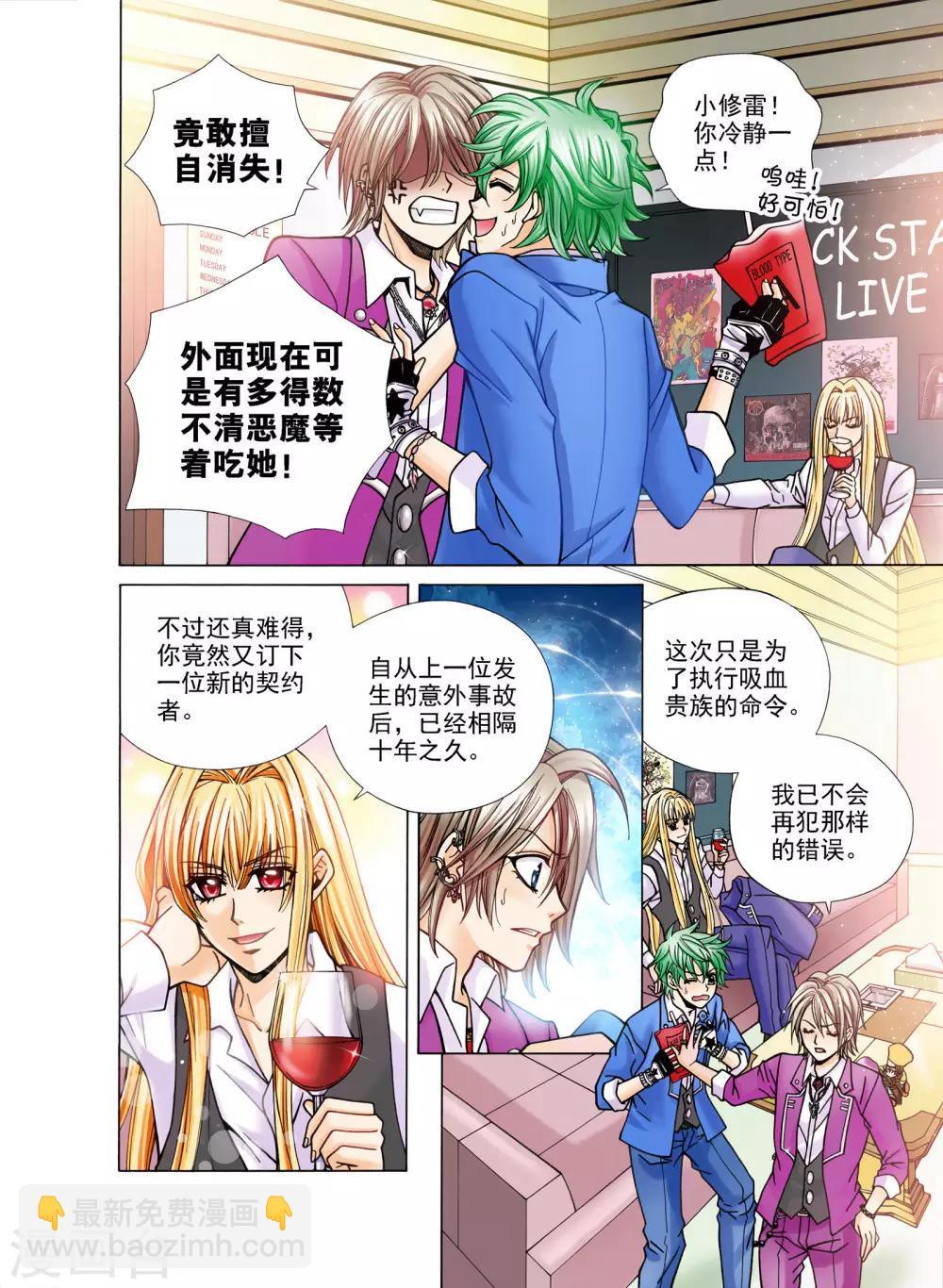 第4话3
