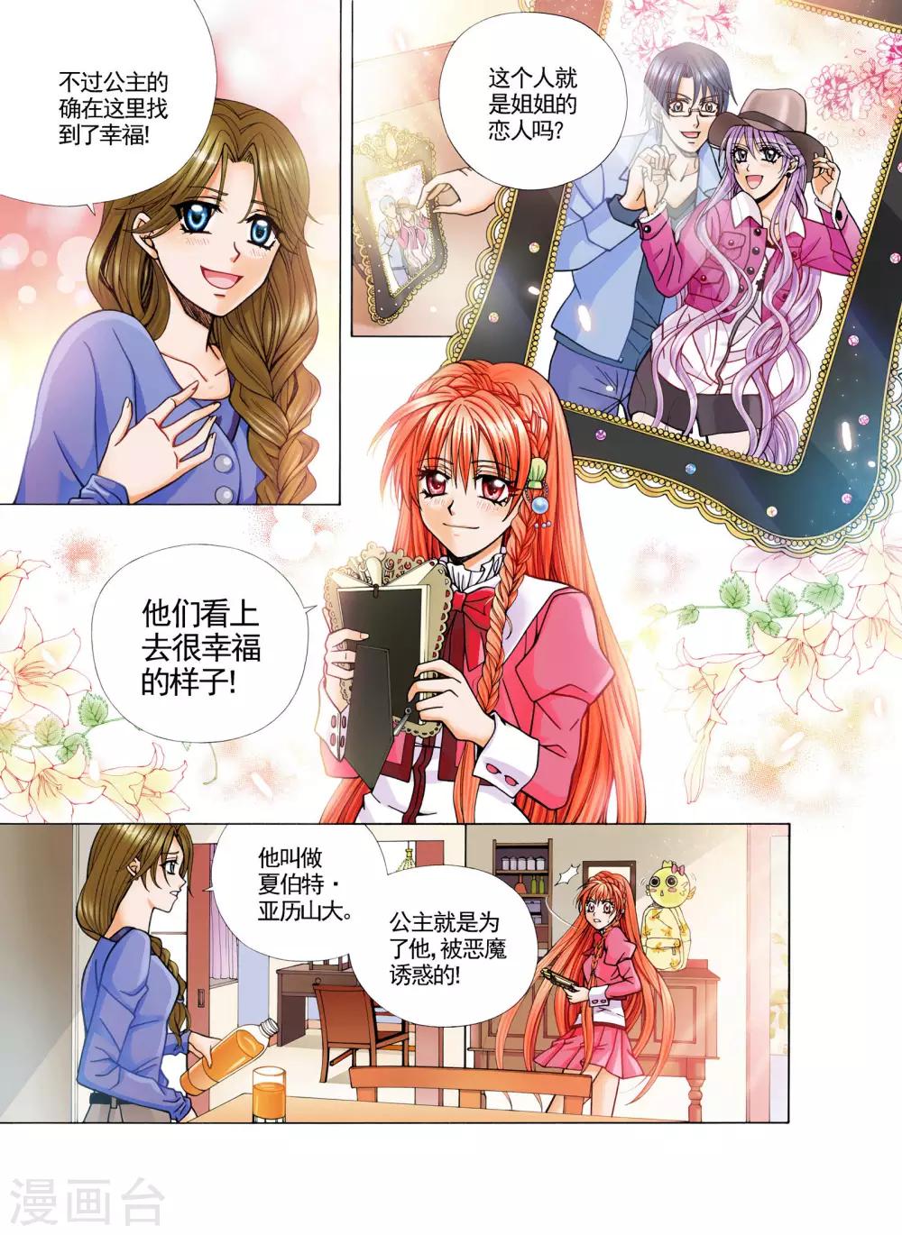第4话6