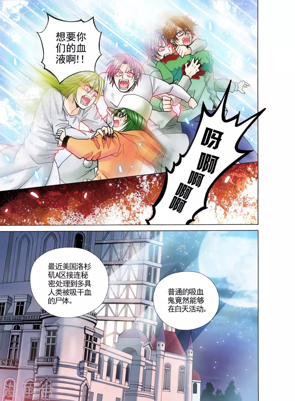 第3话2