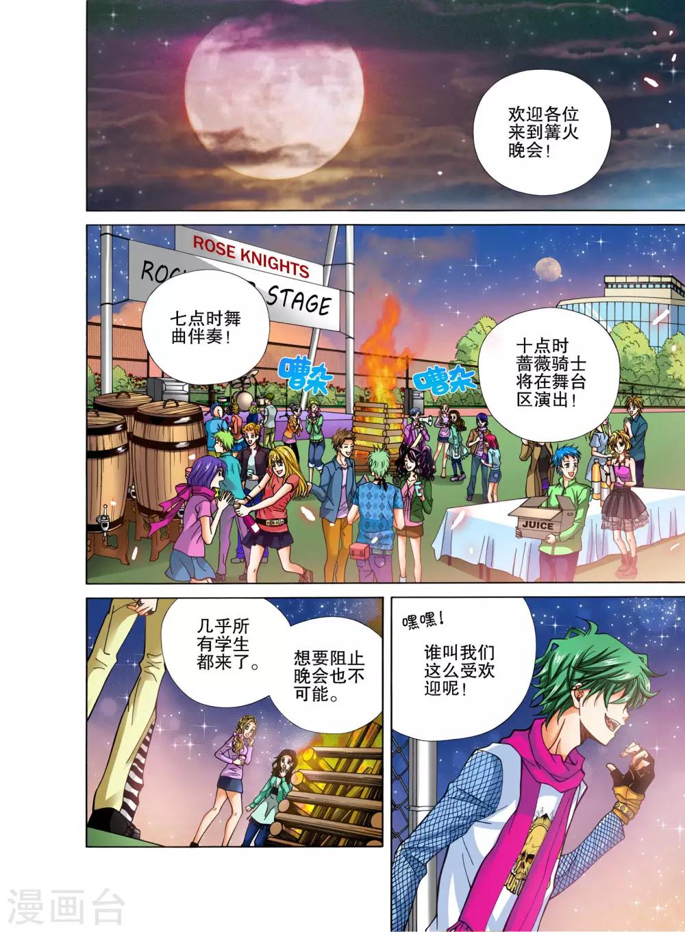 第11话1