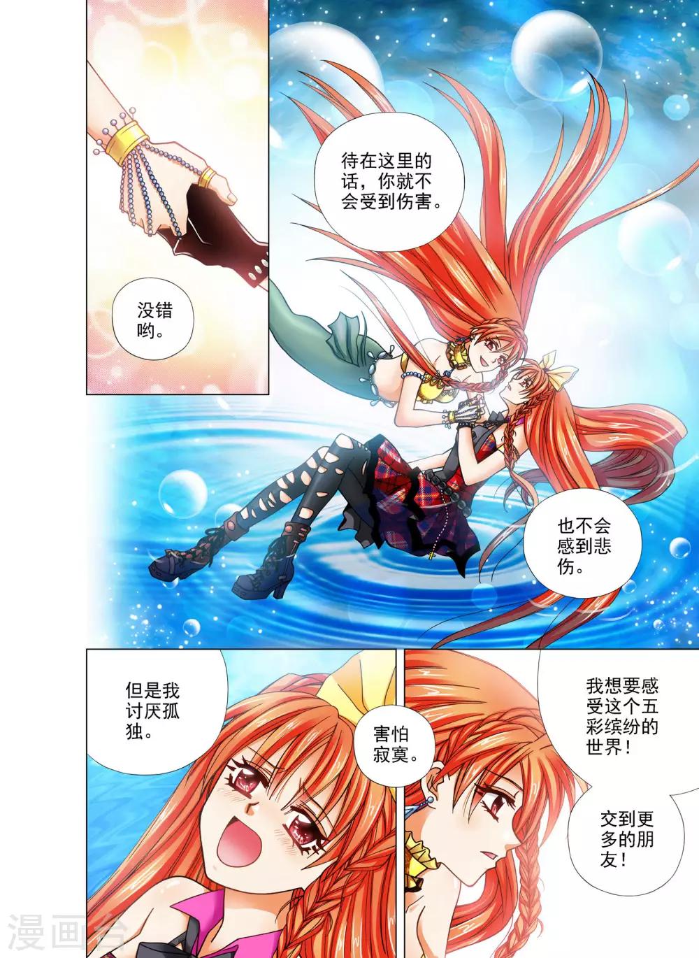 第22话3