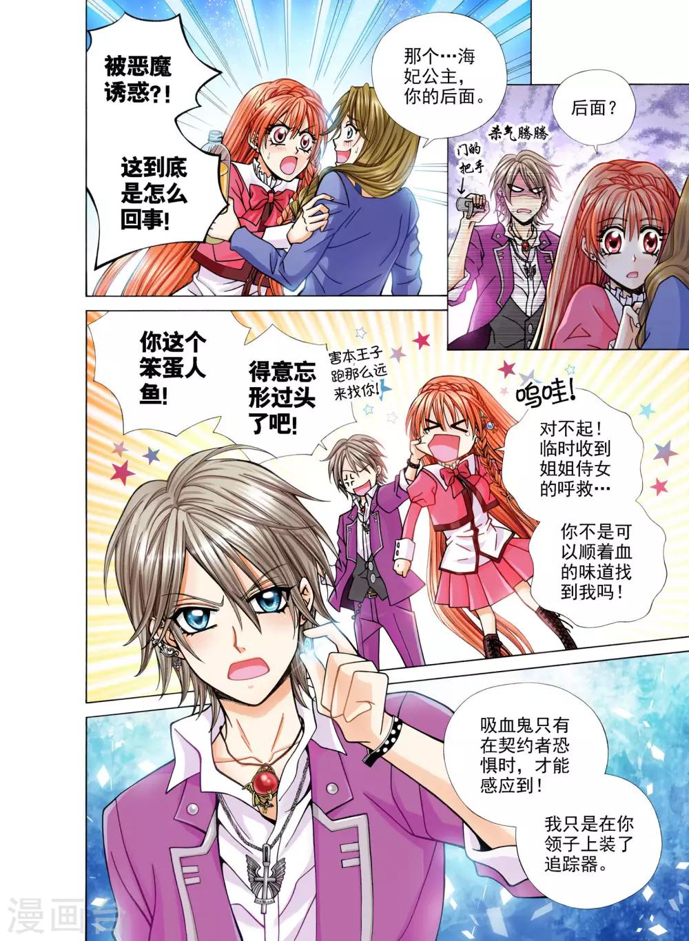 第4话7