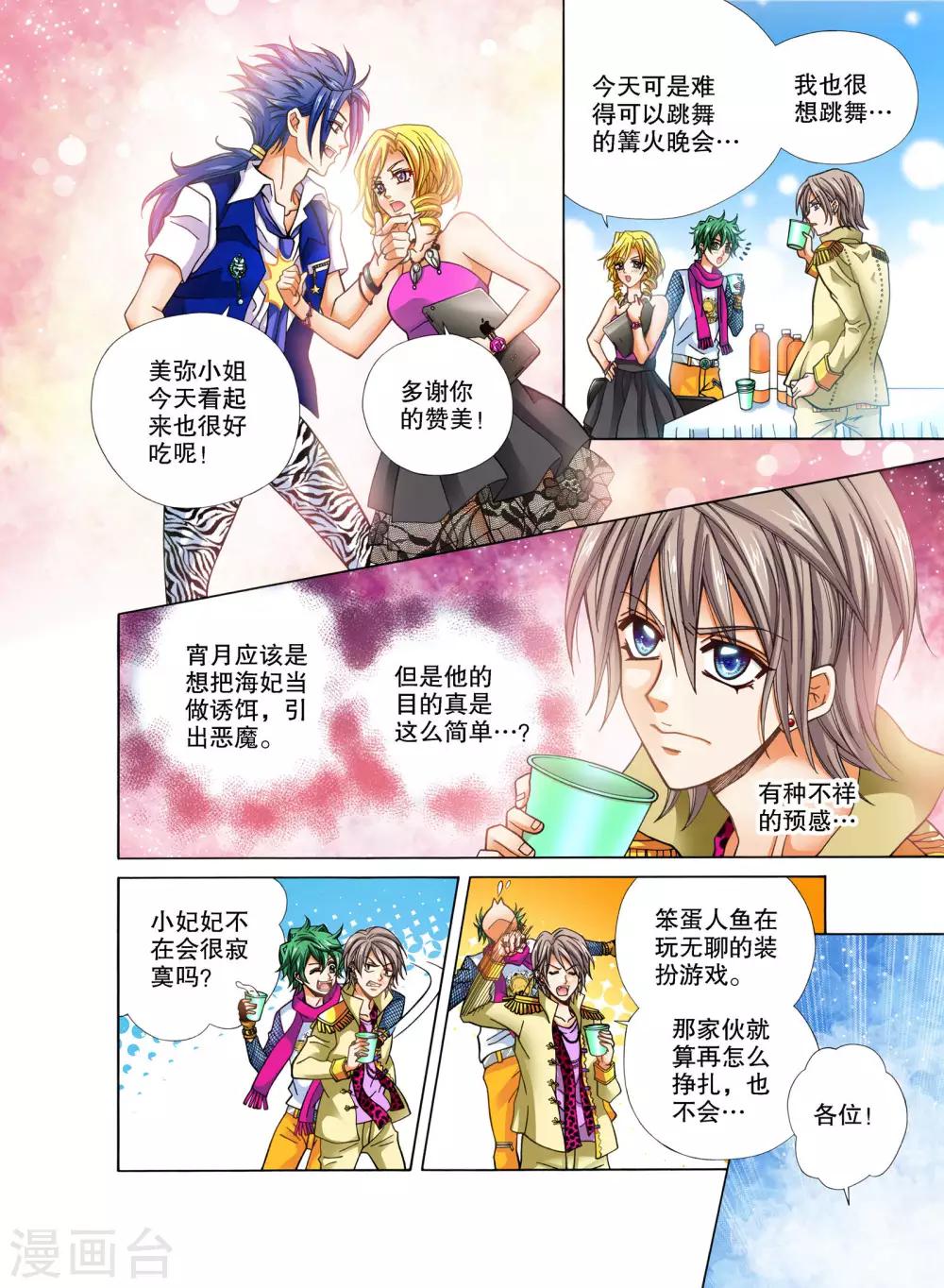 第11话4