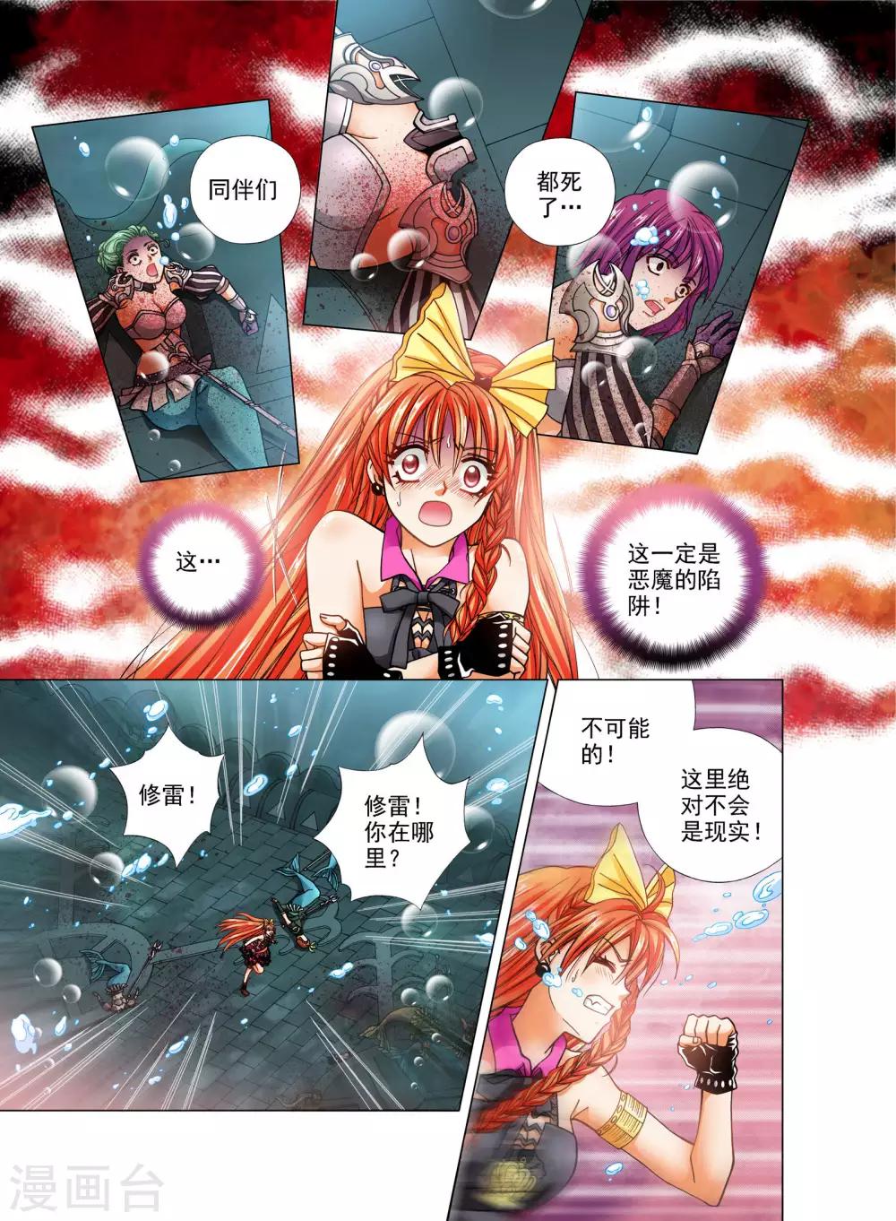 第19话4