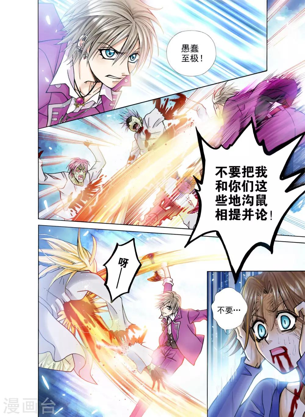 第6话1