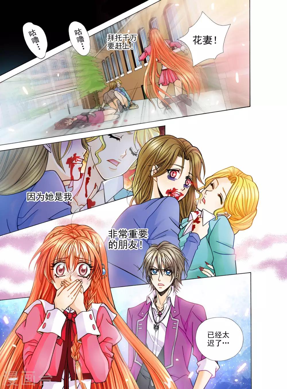 第5话8