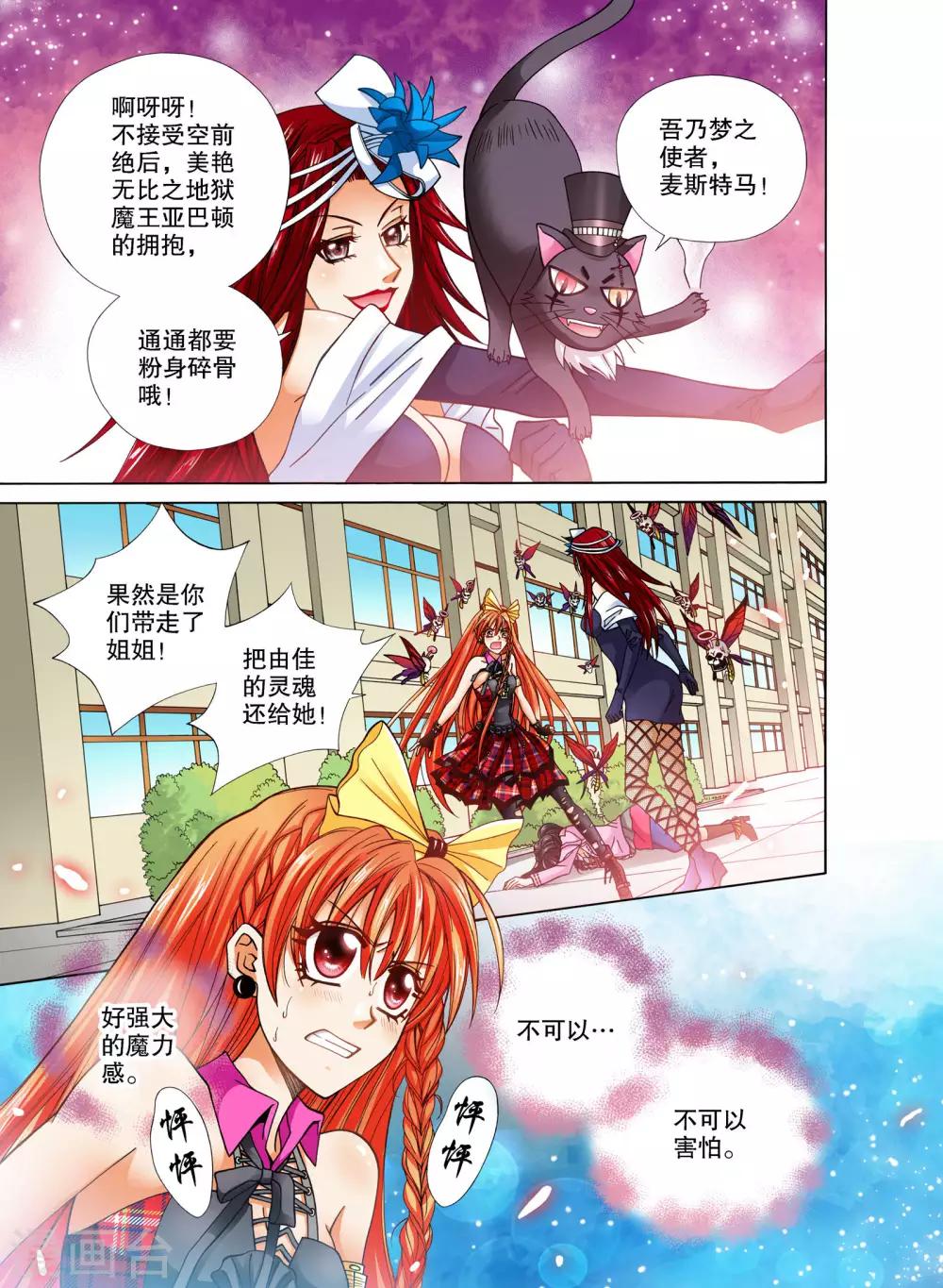第14话4