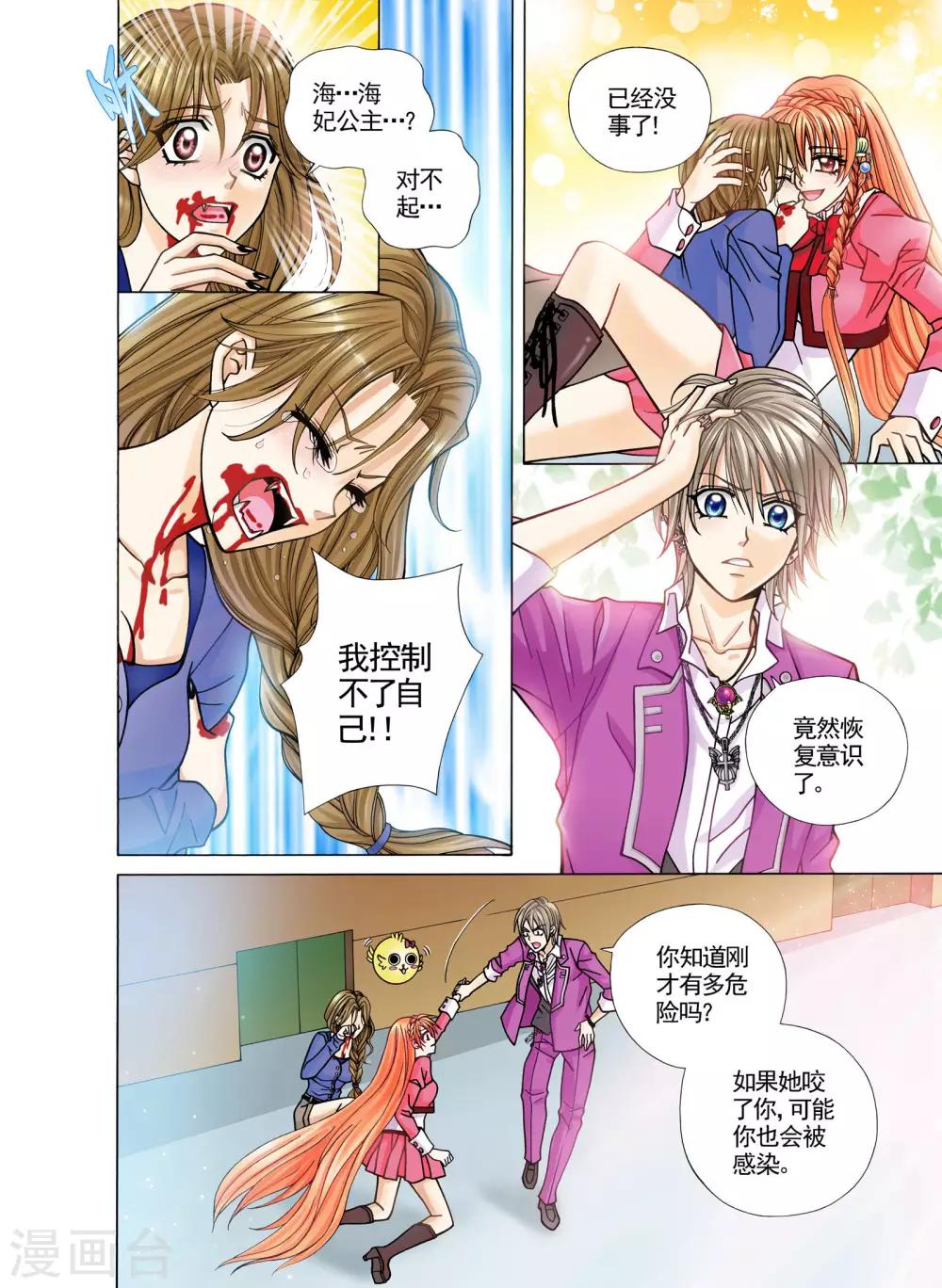 第5话13