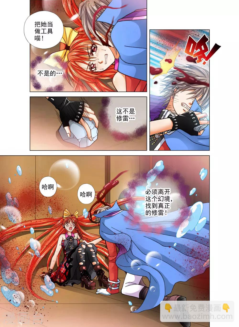 第21话2