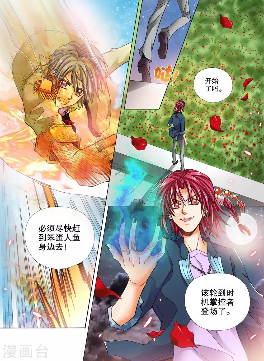 第12话9