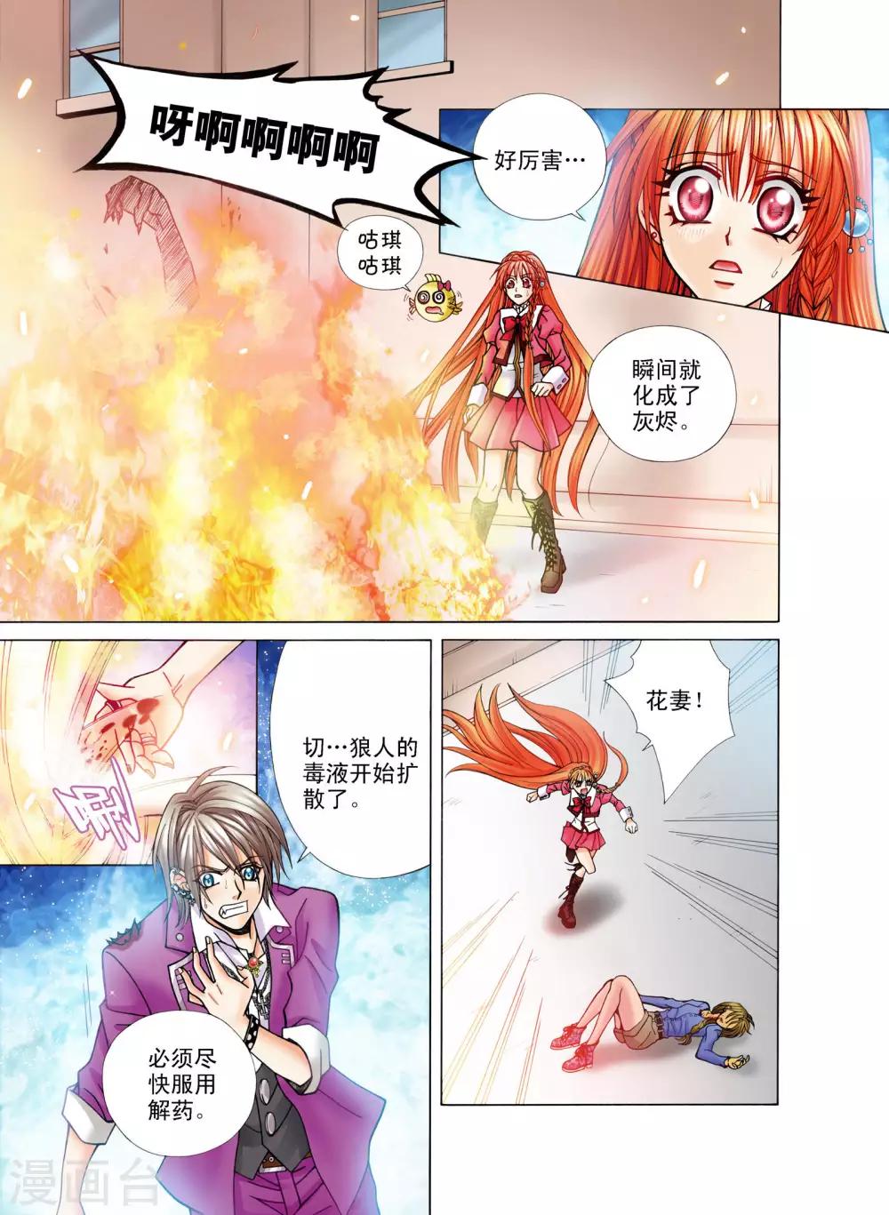 第6话8