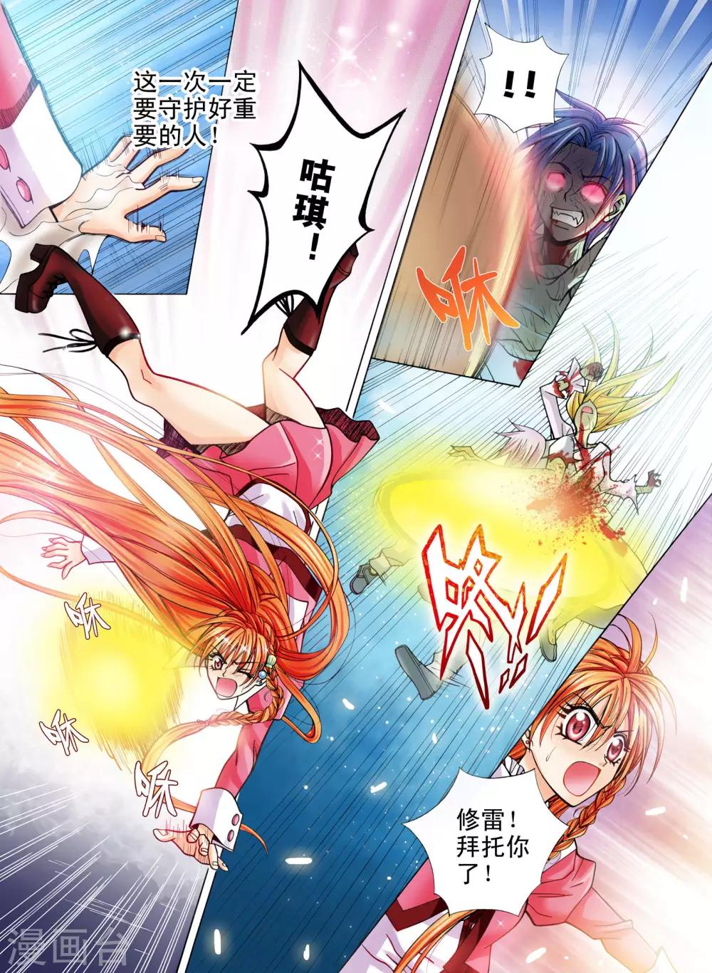 第6话6