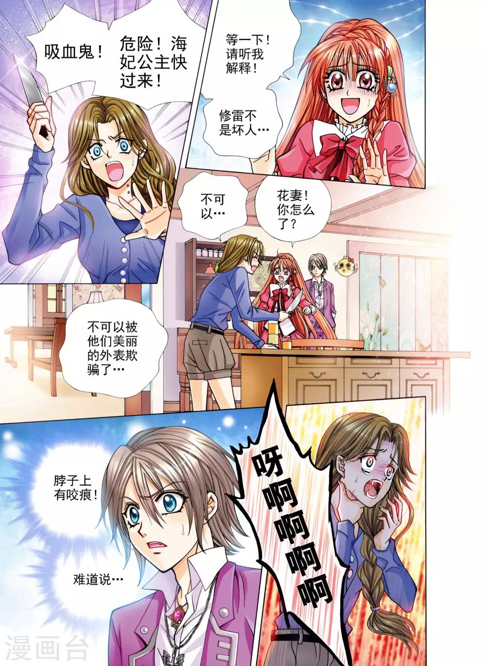 第4话8