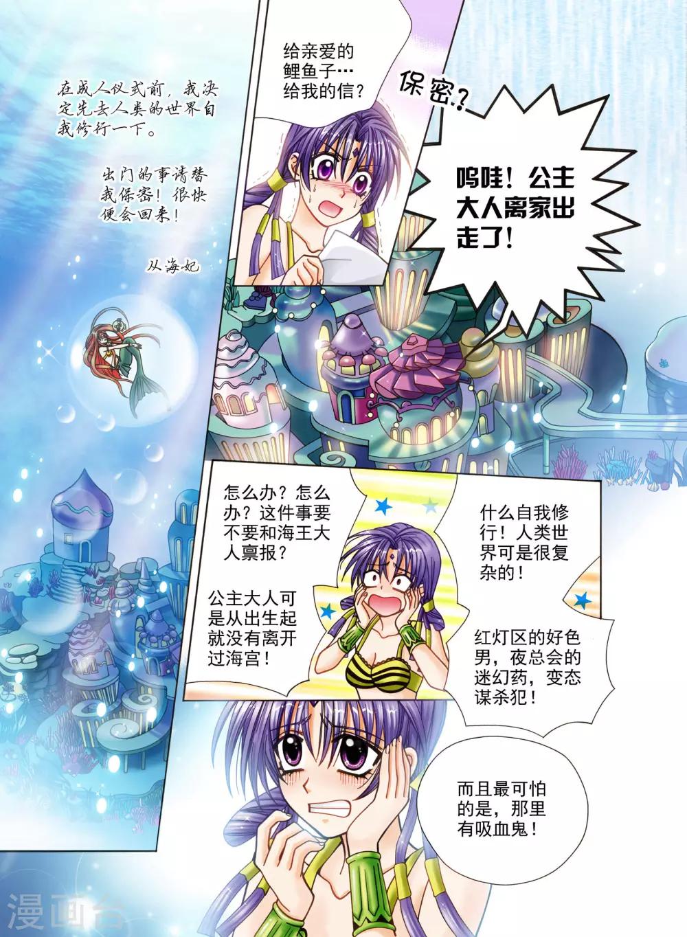 第1话5
