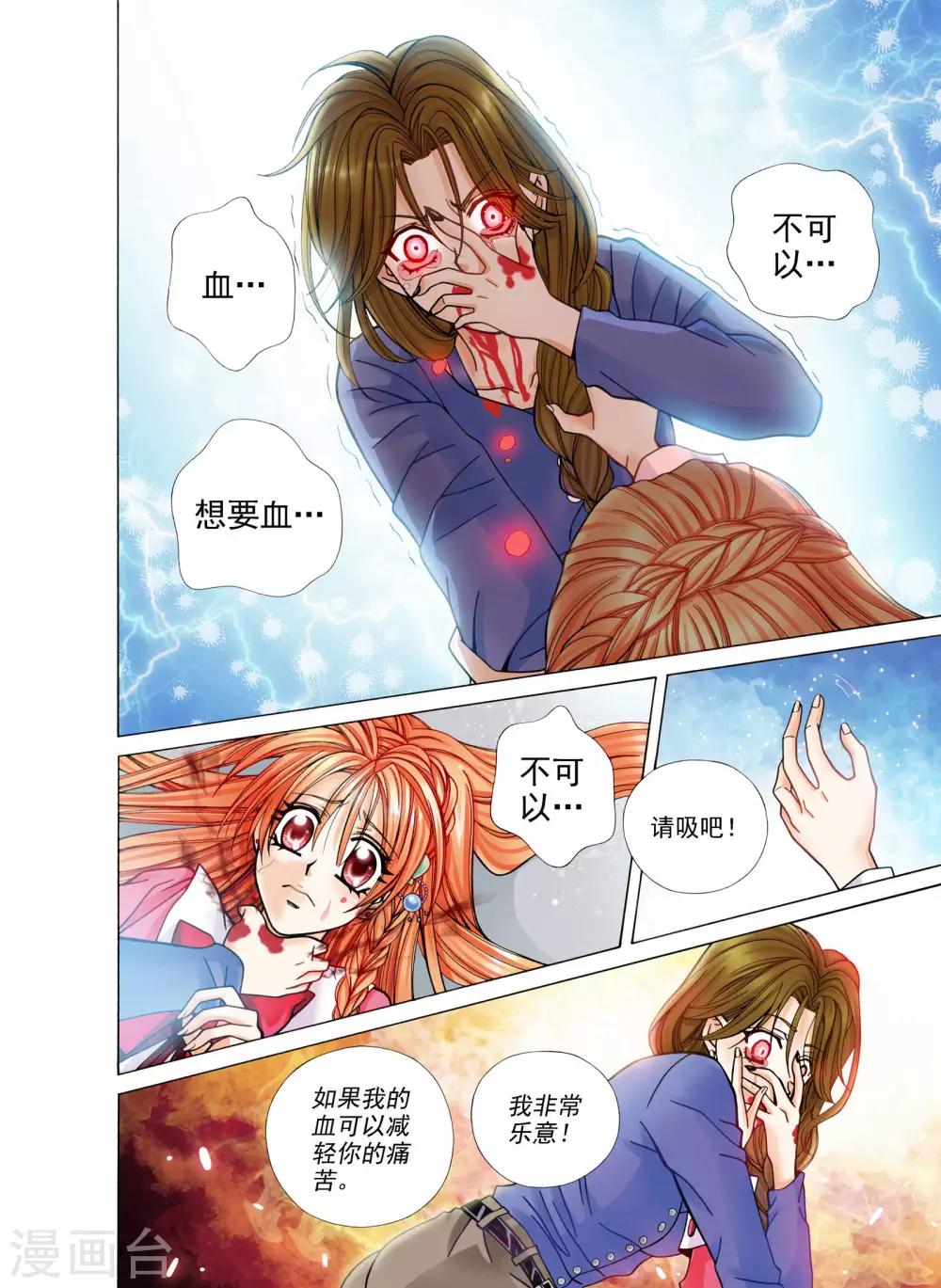 第5话11