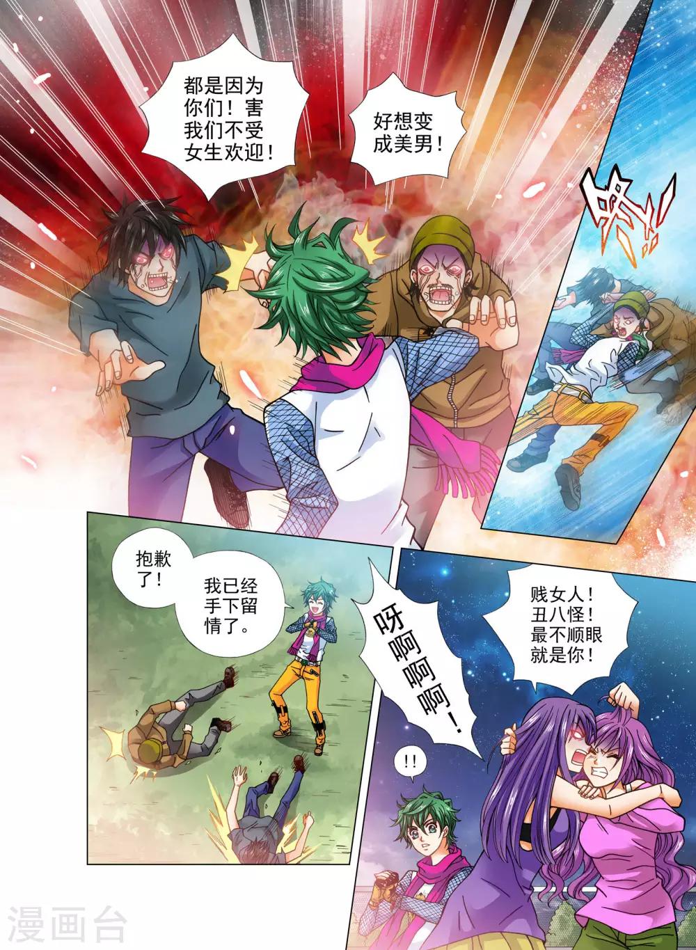 第18话2
