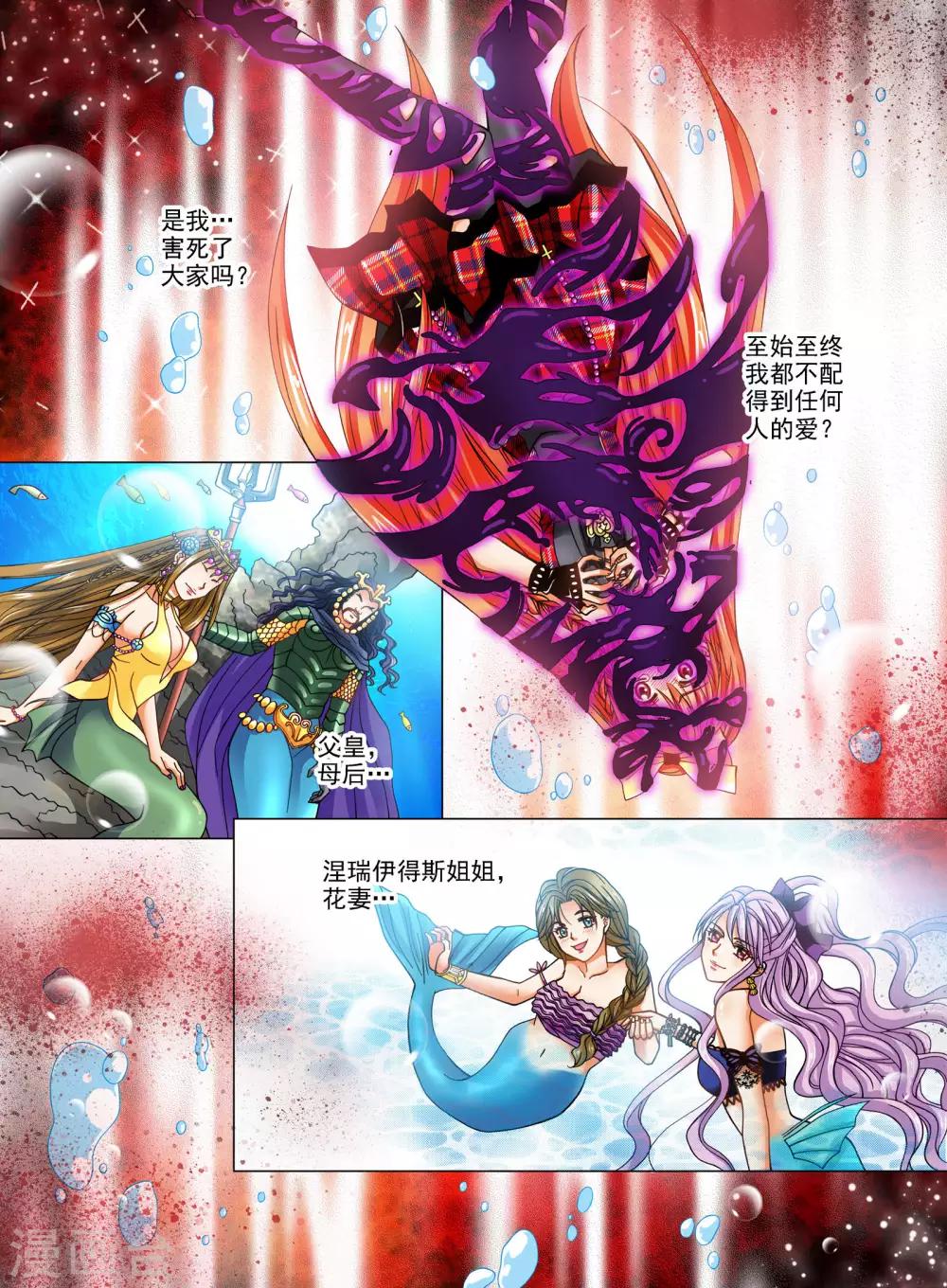 第21话6
