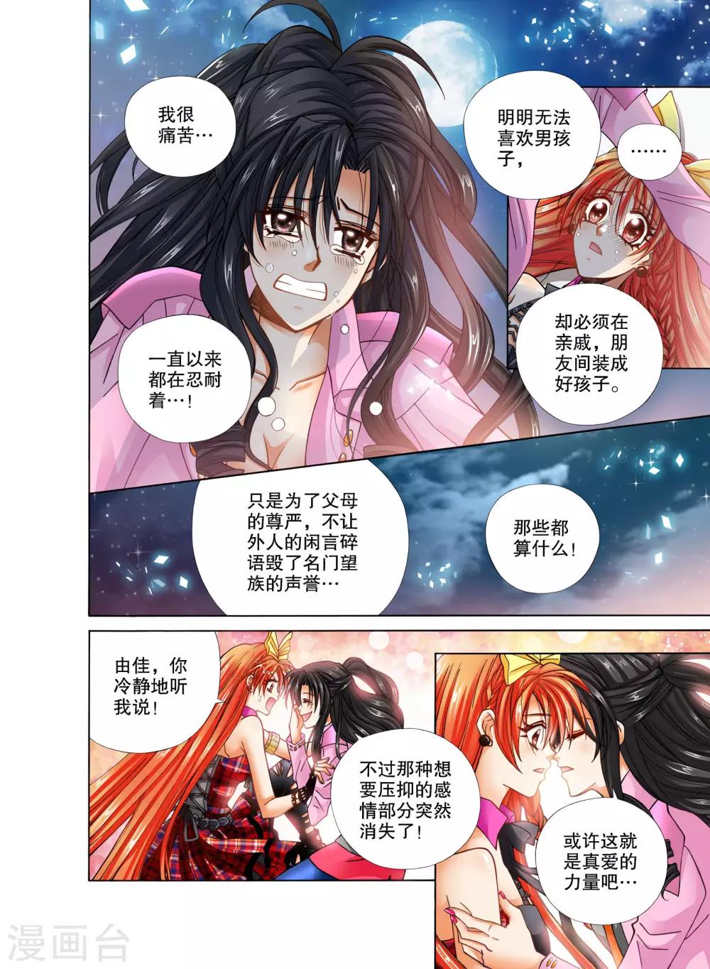 第13话4