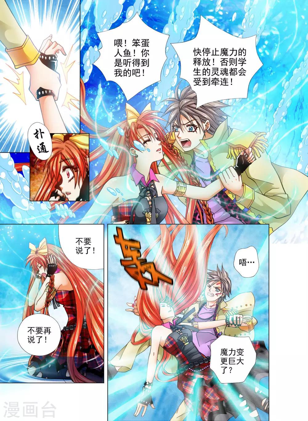 第22话8