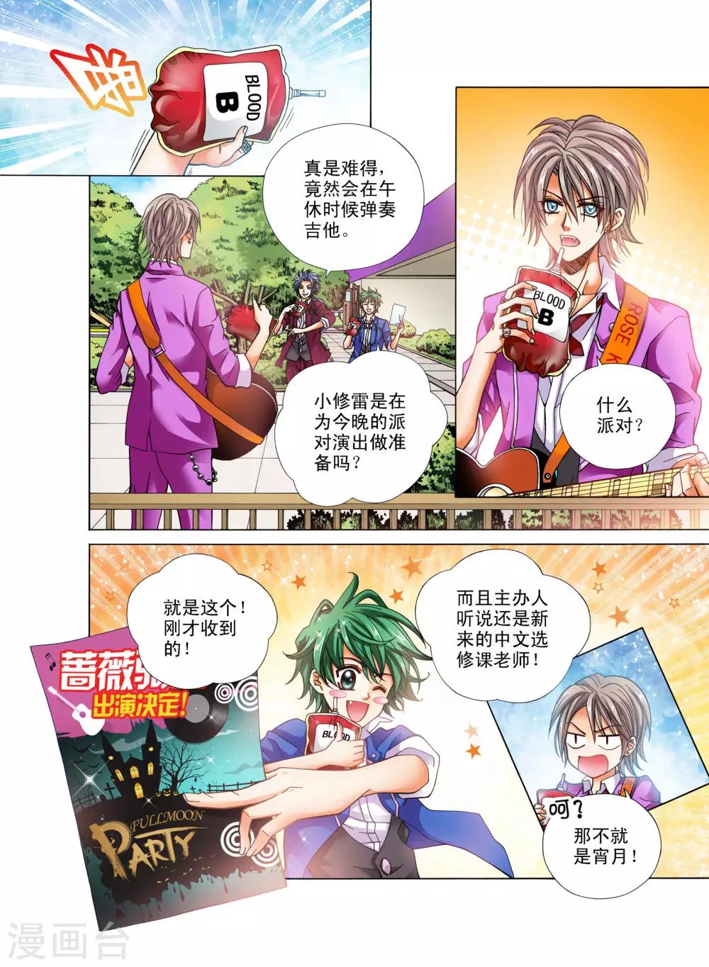 第8话10