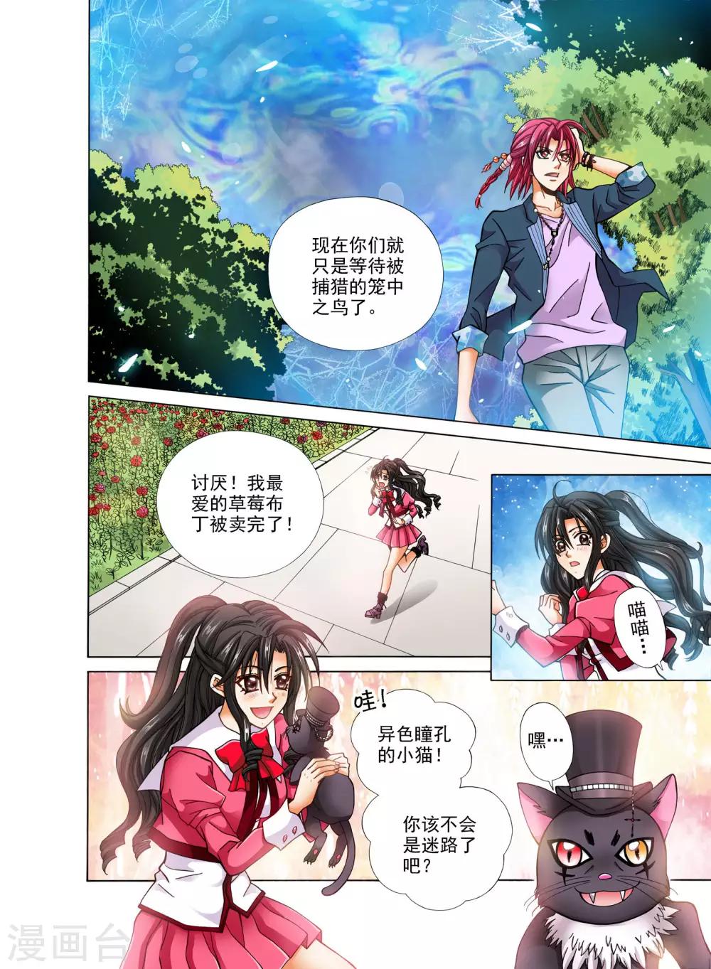 第9话6