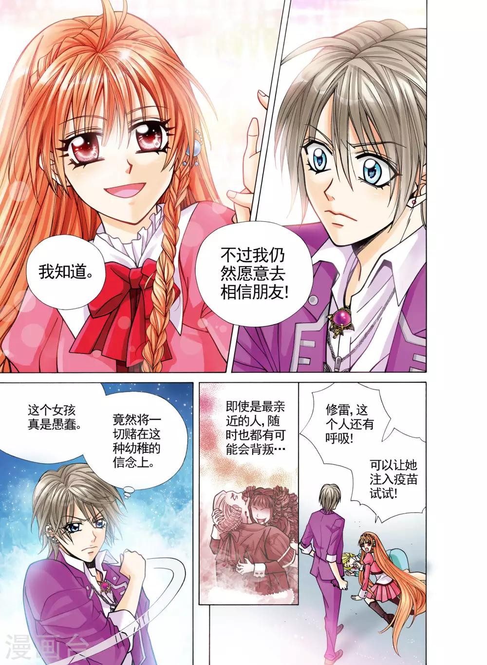 第5话14