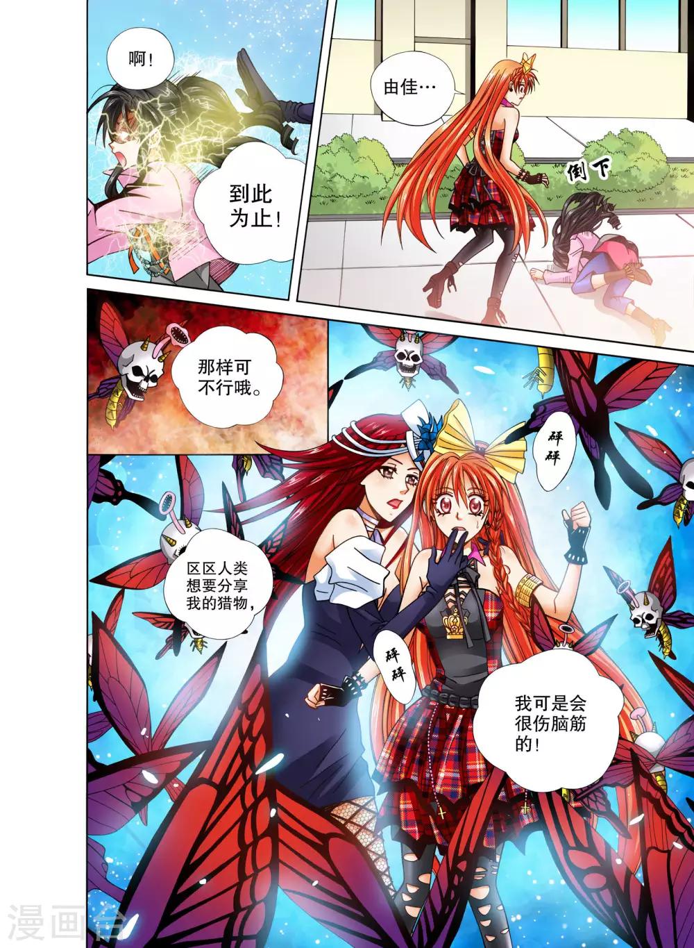 第13话8