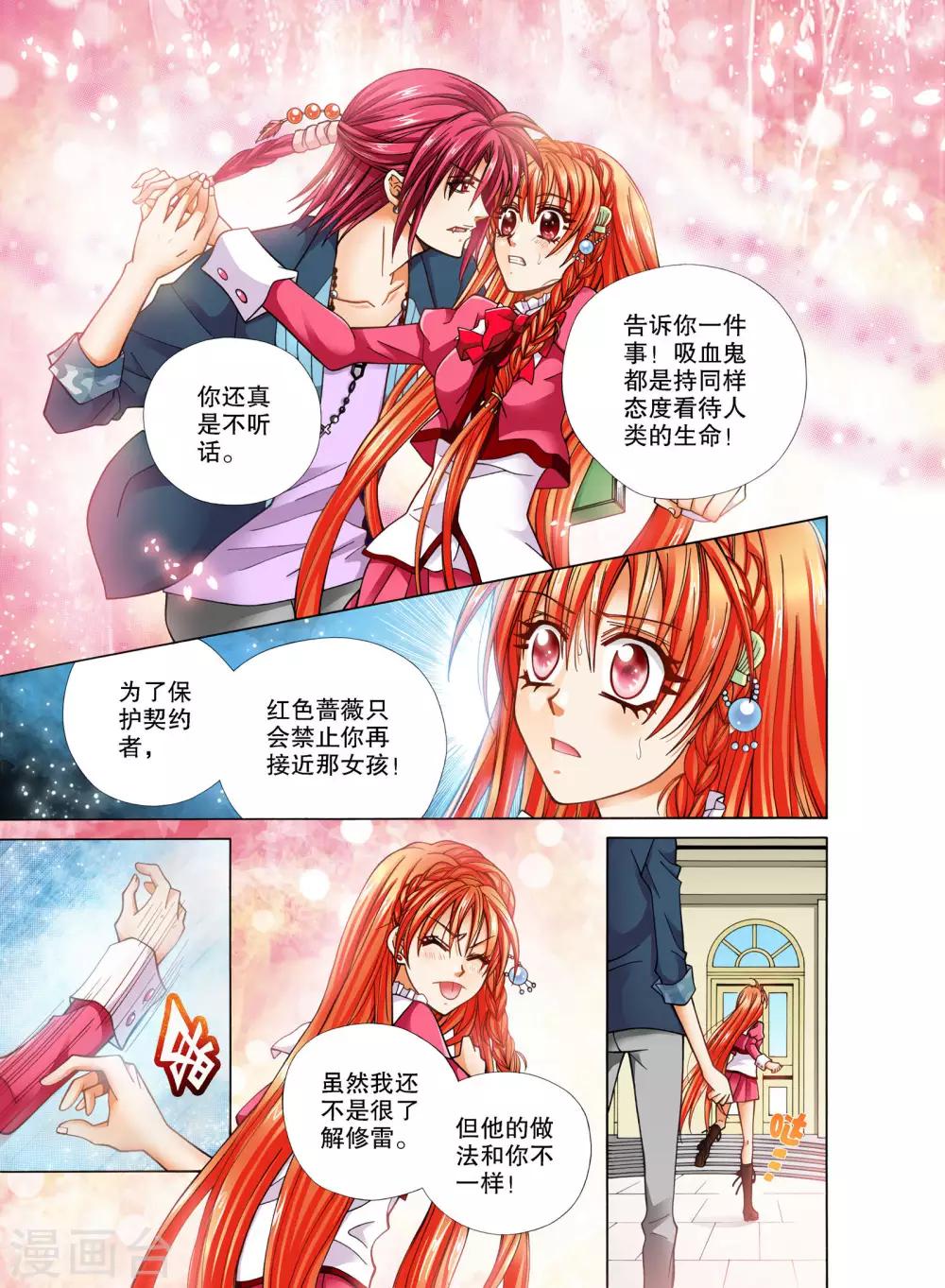 第10话7