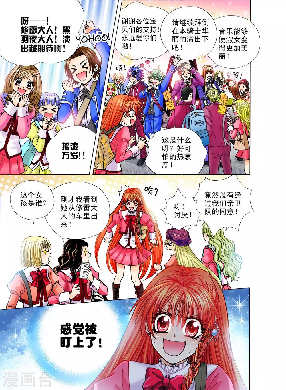 第3话9
