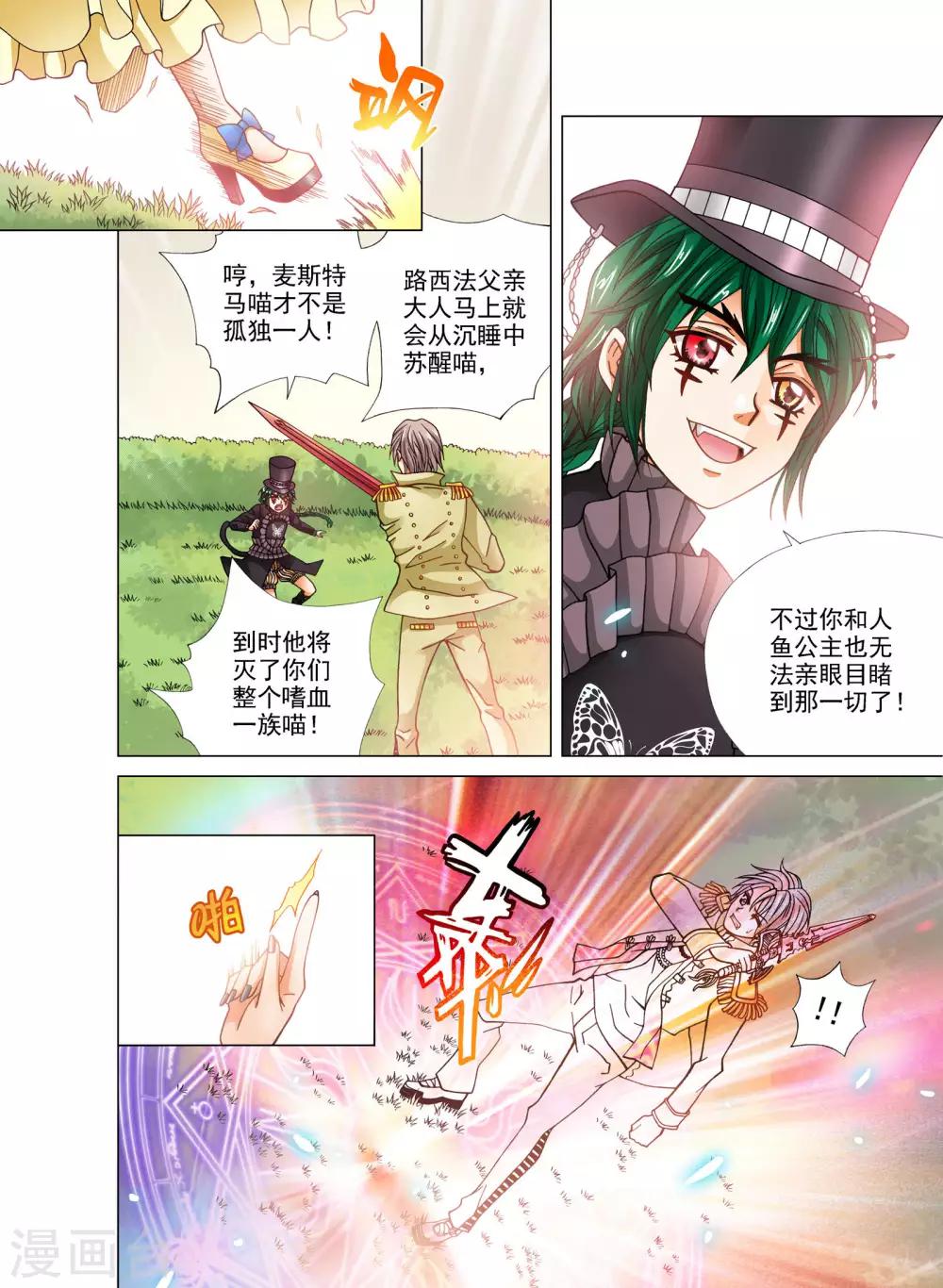第20话8