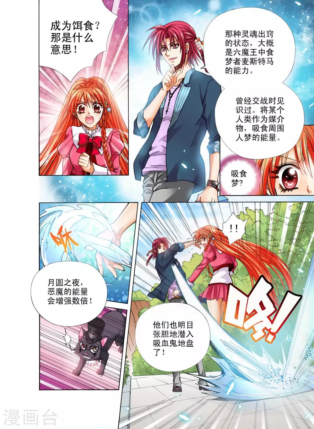 第10话4