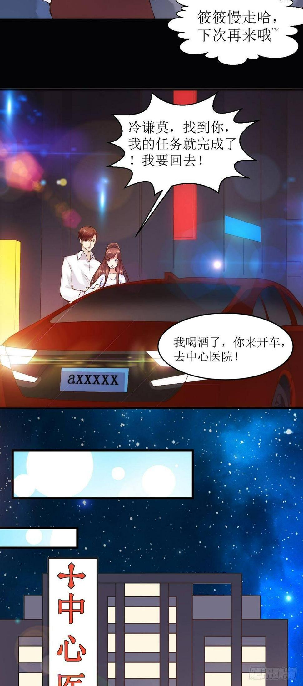 楚家二少13