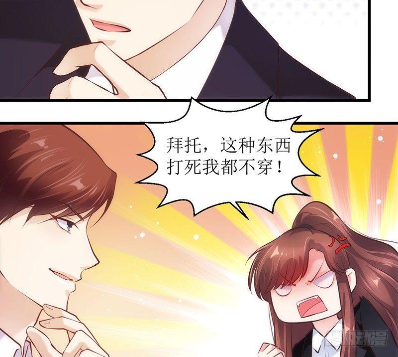 不要爱上我？4