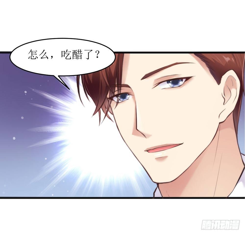 做我女人9