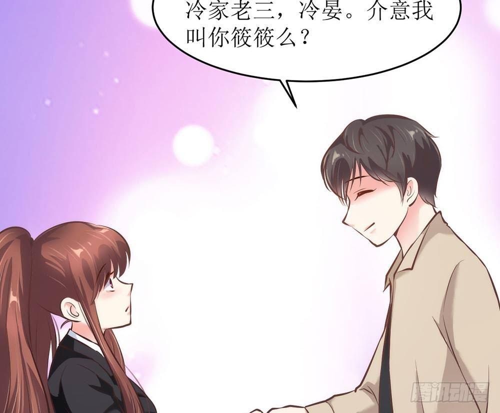 总裁大人很生气！5
