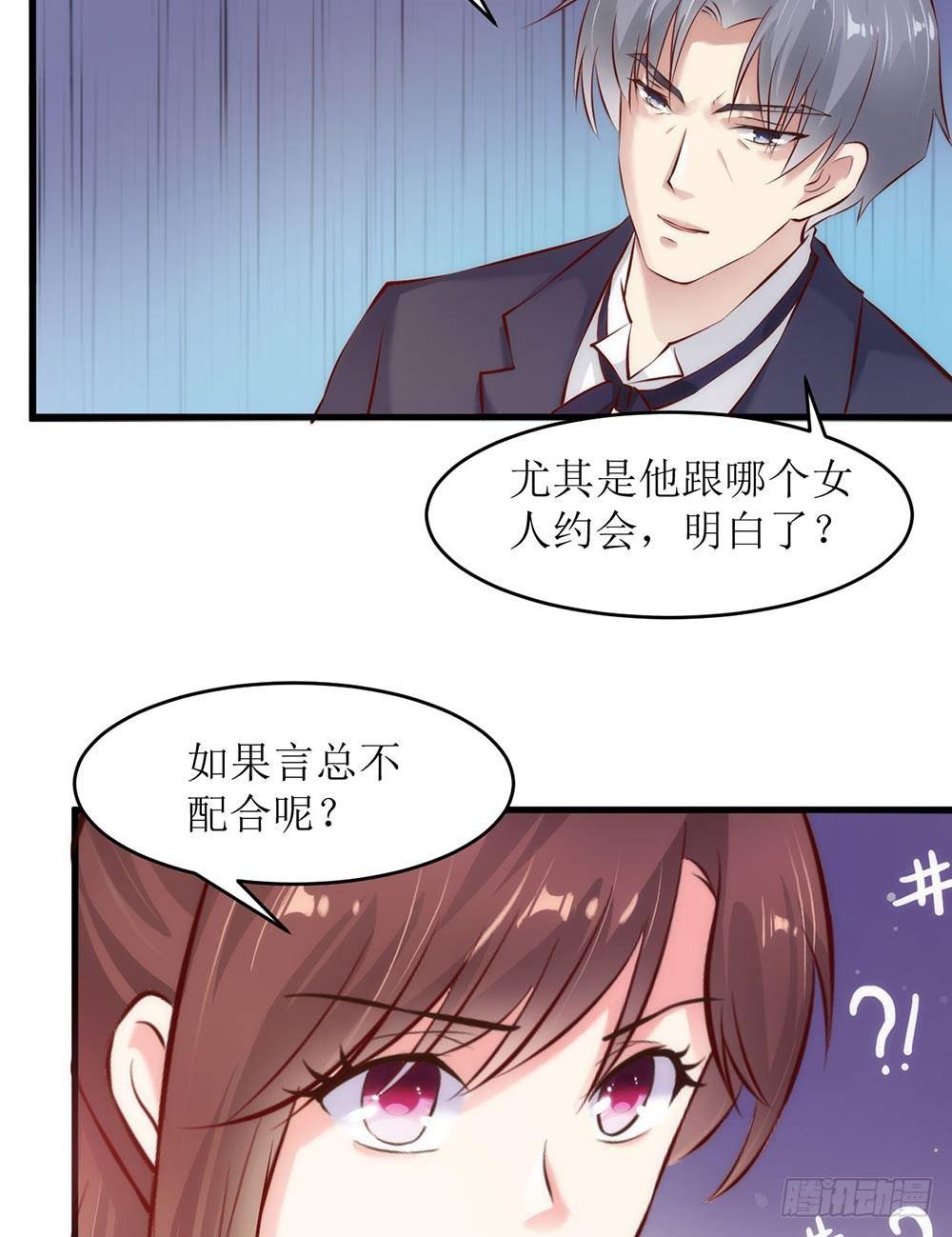 专属秘书？10