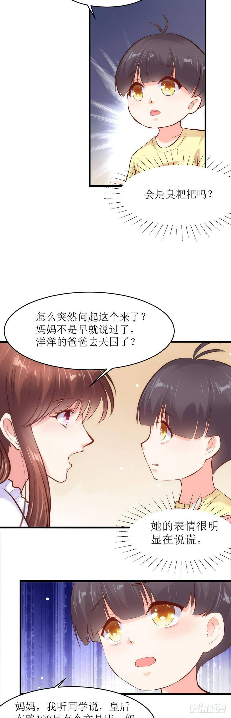 老板不见了11