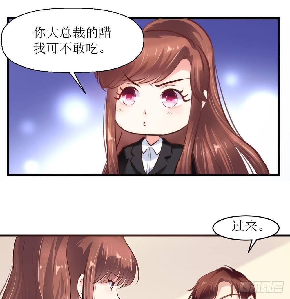 做我女人10