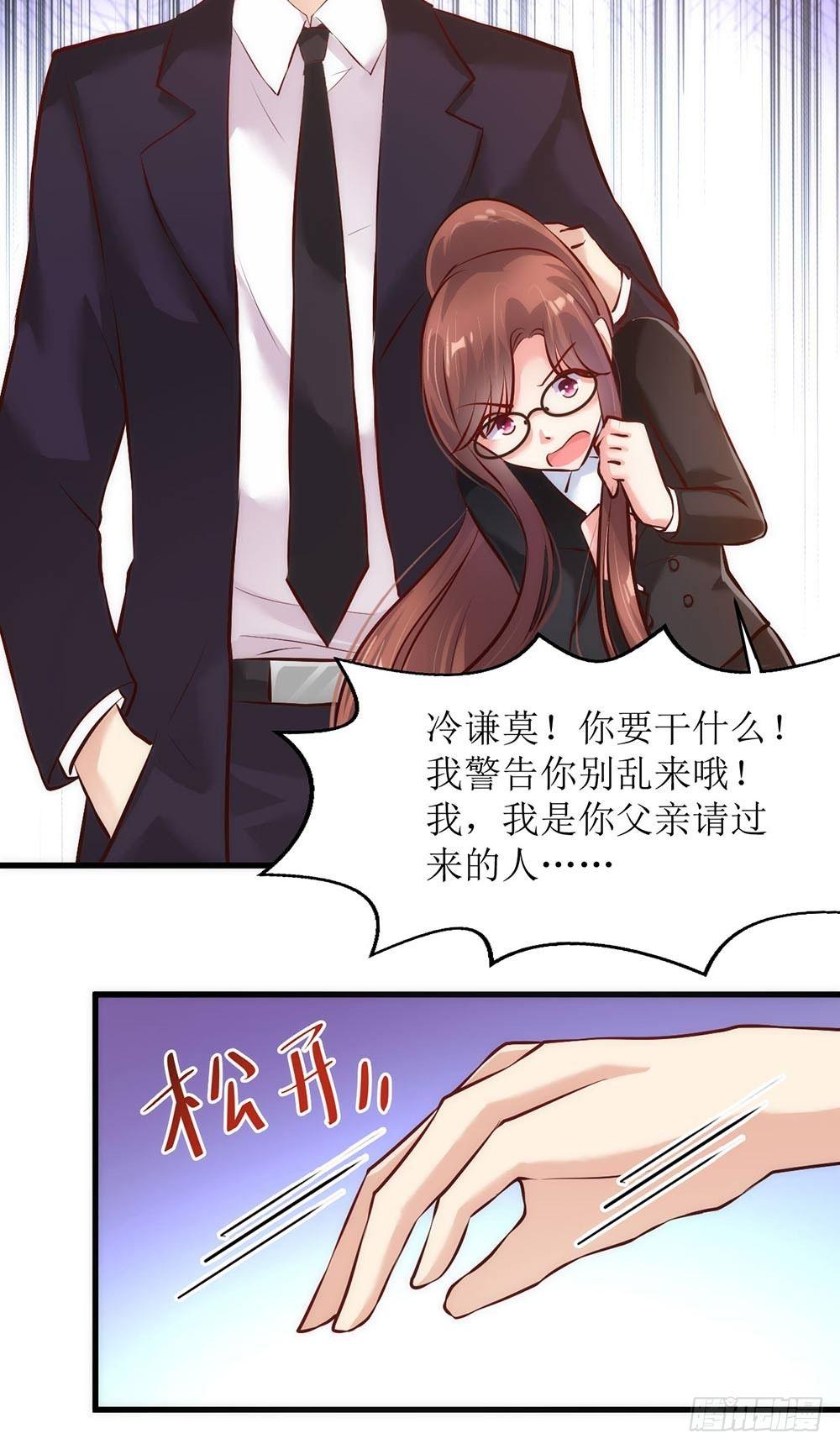艰难的秘书路15