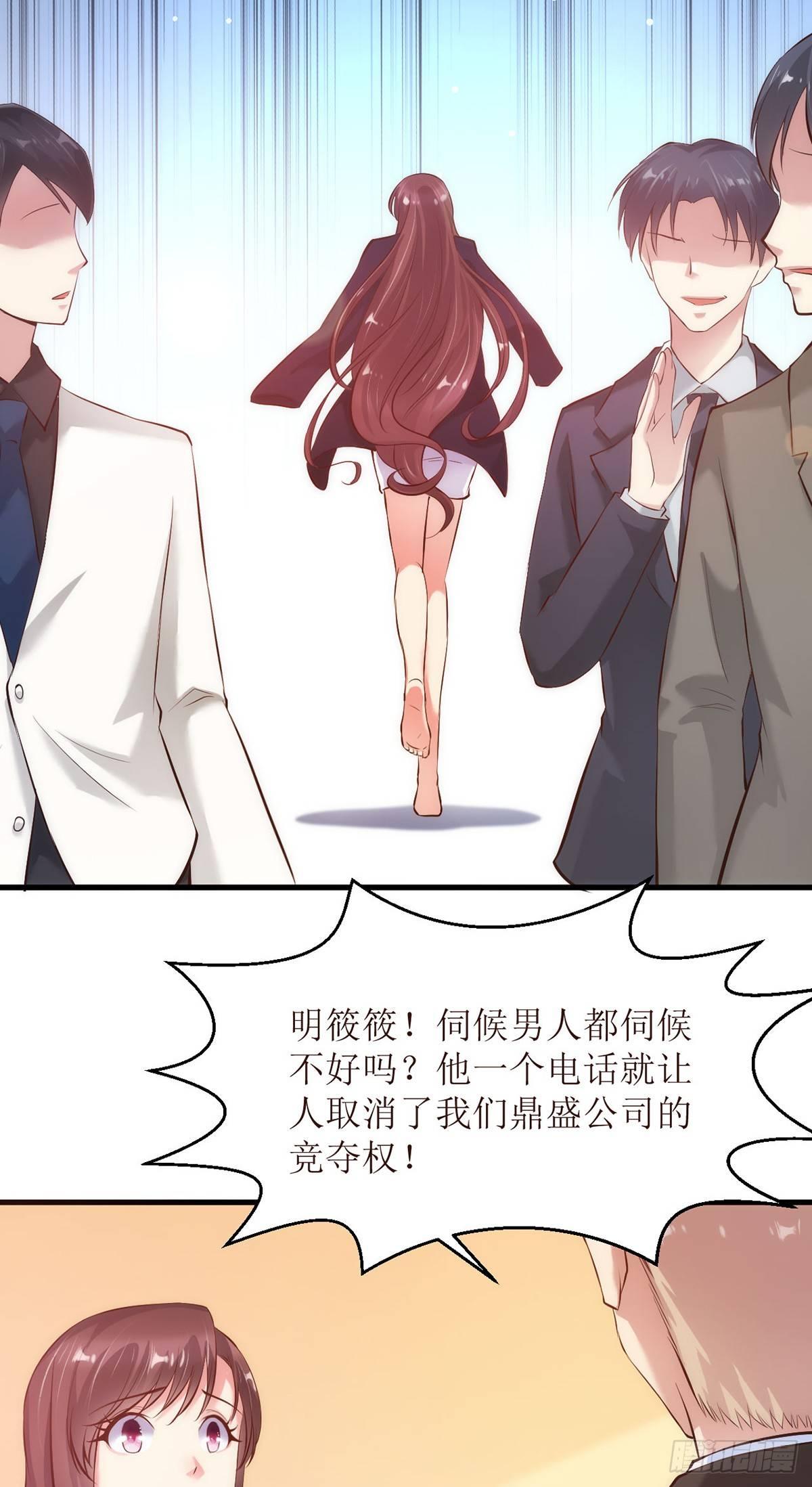 设计陷害23