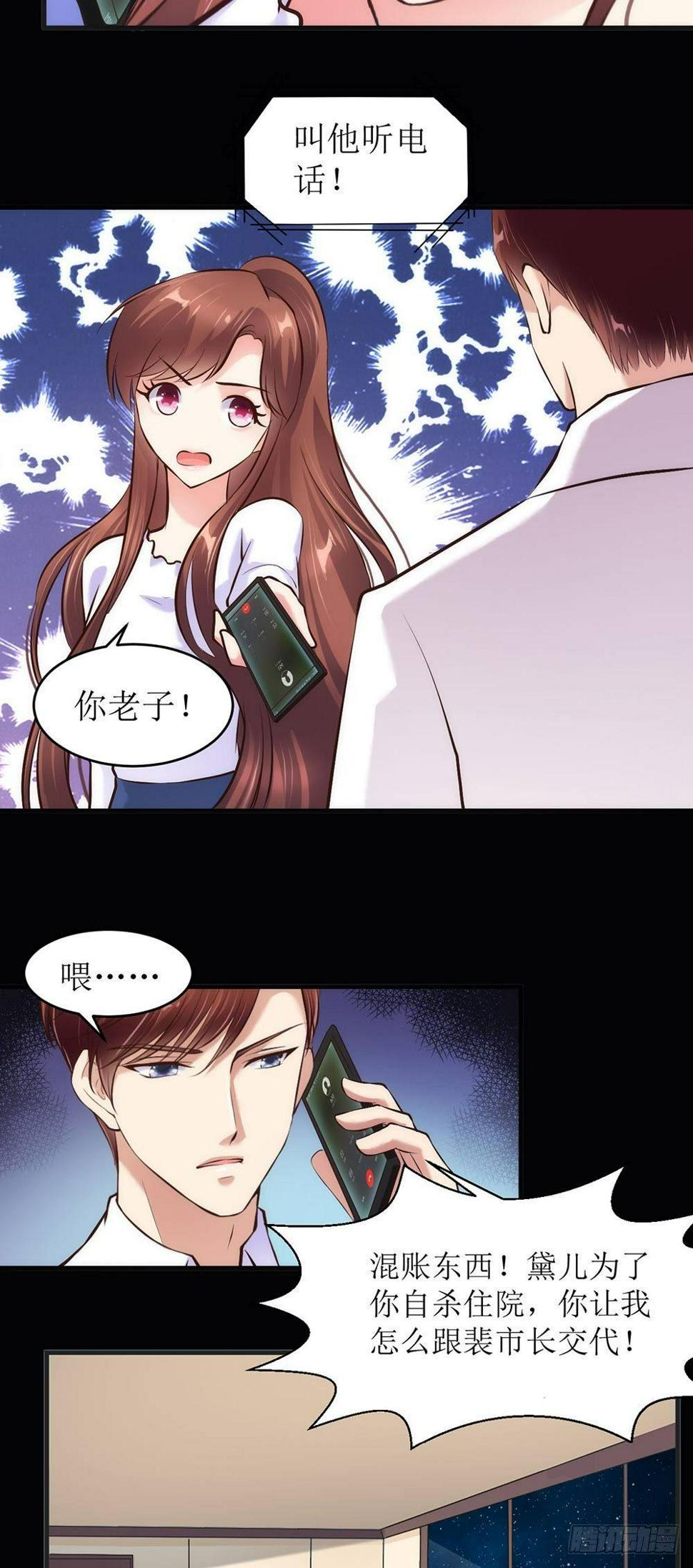楚家二少9