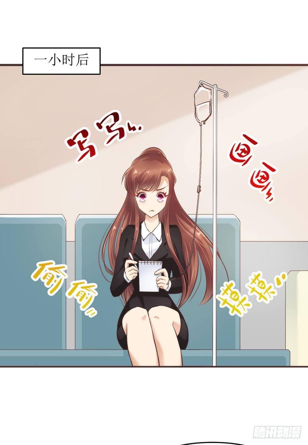 总裁大人很生气！12