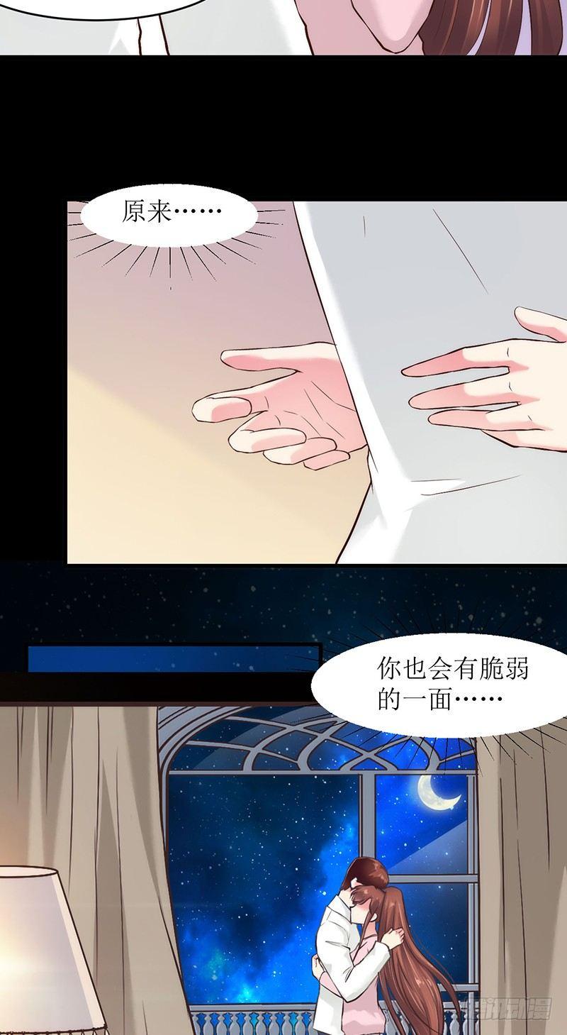 不要爱上我？13