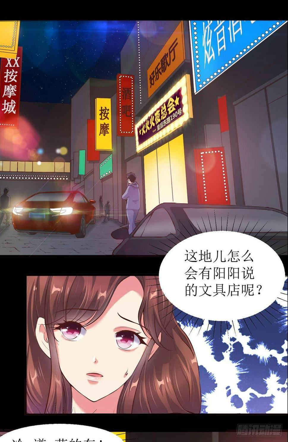 老板不见了15