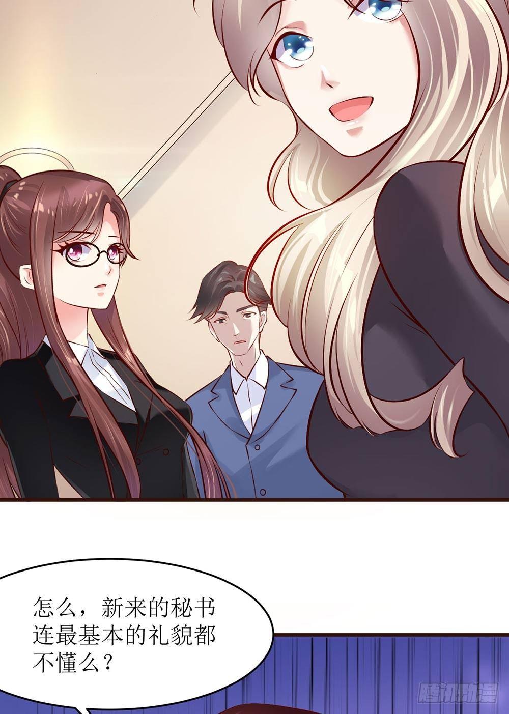 艰难的秘书路7