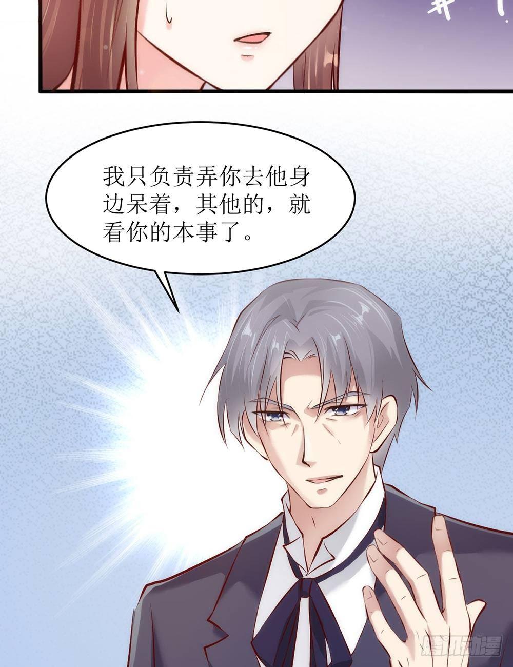 专属秘书？11