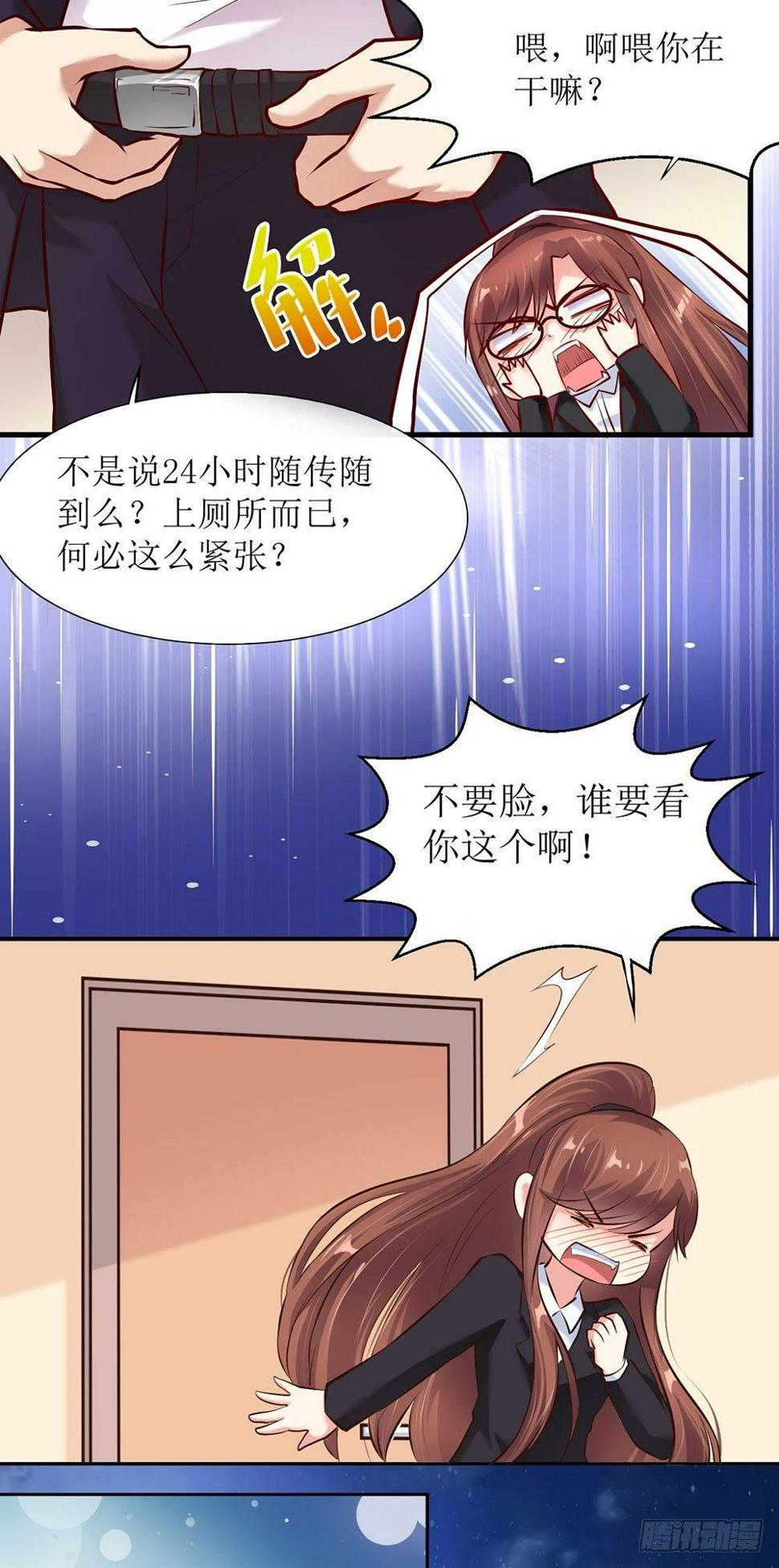 老板不见了2
